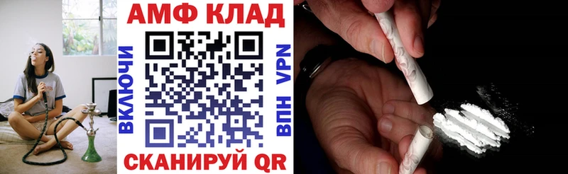 АМФ VHQ  Клинцы 