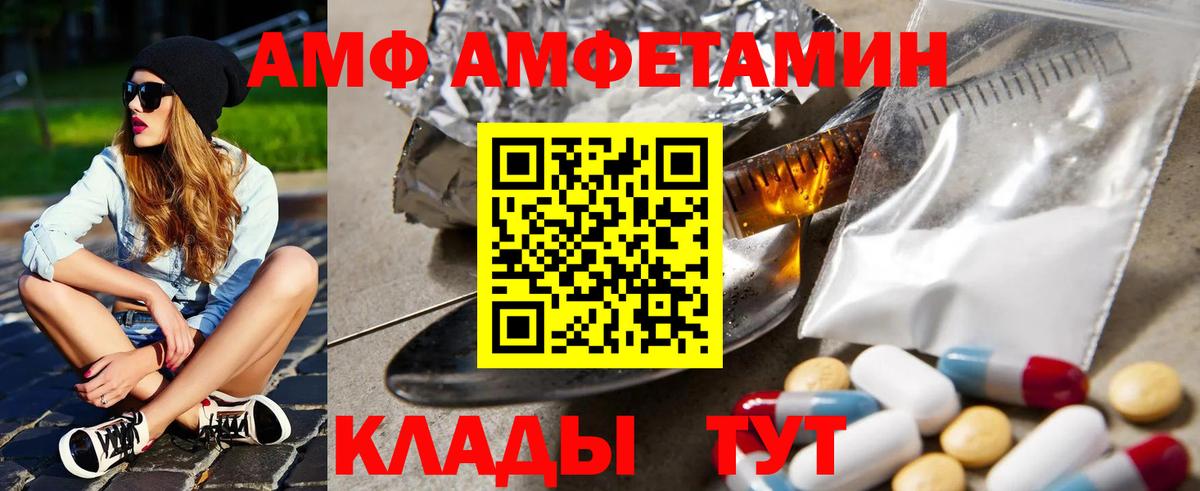Amphetamine  Amphetamine  Вход с VPN  дарк нет Telegram  Amphetamine 97%  Клинцы 