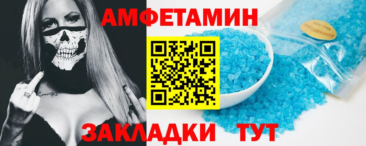 АМФ 97% Клинцы