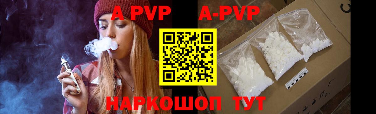 A PVP VHQ Клинцы