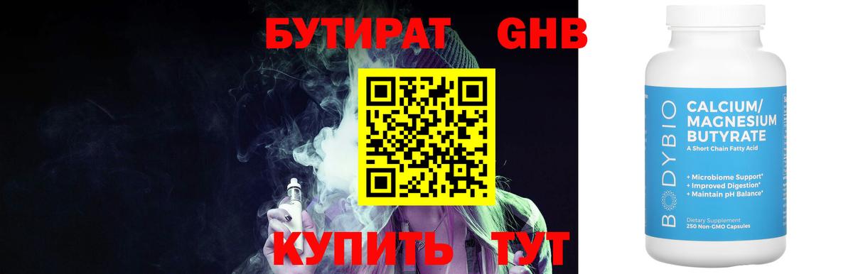 Меф   Гашиш  Марихуана  Клинцы  Вход с VPN 