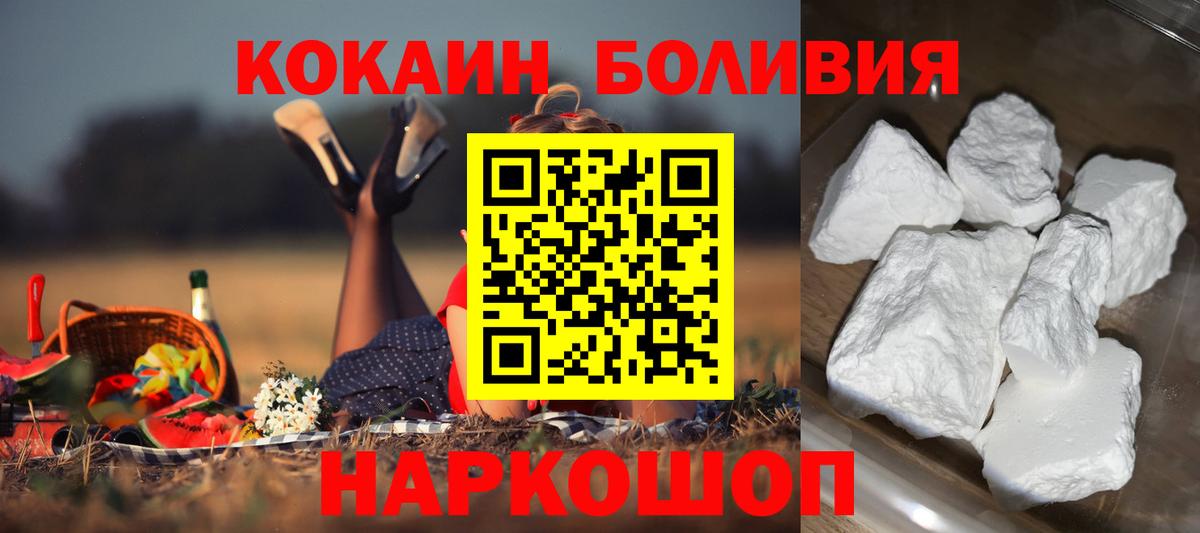 Cocaine Columbia Клинцы