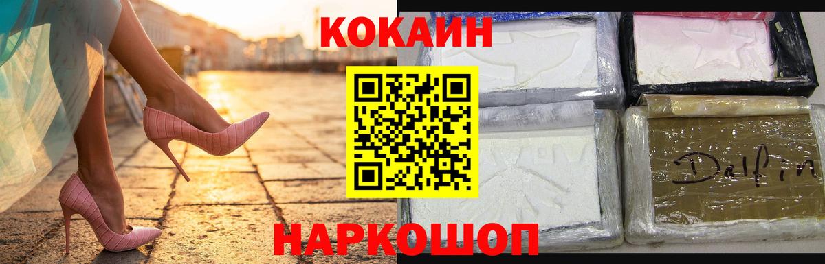 КОКАИН FishScale  КОКАИН  COCAIN Боливия  Клинцы  Вход с VPN 