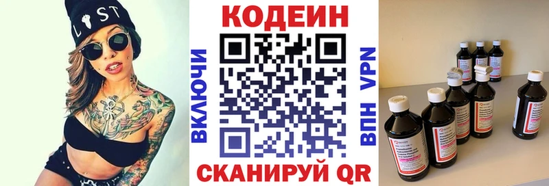 Codein Purple Drank  как найти закладки  Клинцы 