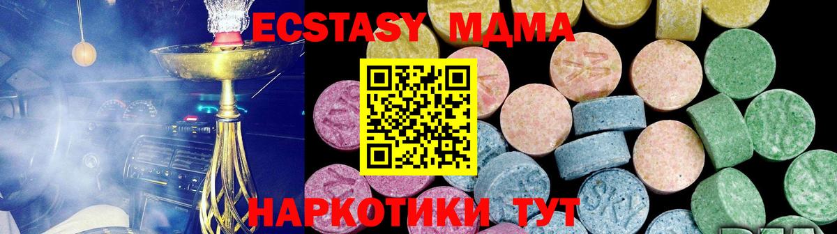 Ecstasy  ЭКСТАЗИ бентли  Клинцы  Вход с VPN  ЭКСТАЗИ 280мг 