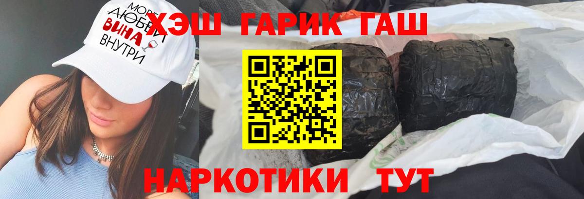 Клинцы  ГАШИШ ice o lator  Вход с VPN  Гашиш  Гашиш Изолятор 