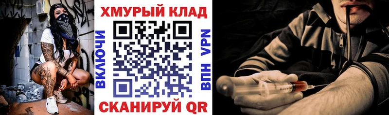 MEGA ссылка  где можно купить   Клинцы  Героин хмурый 