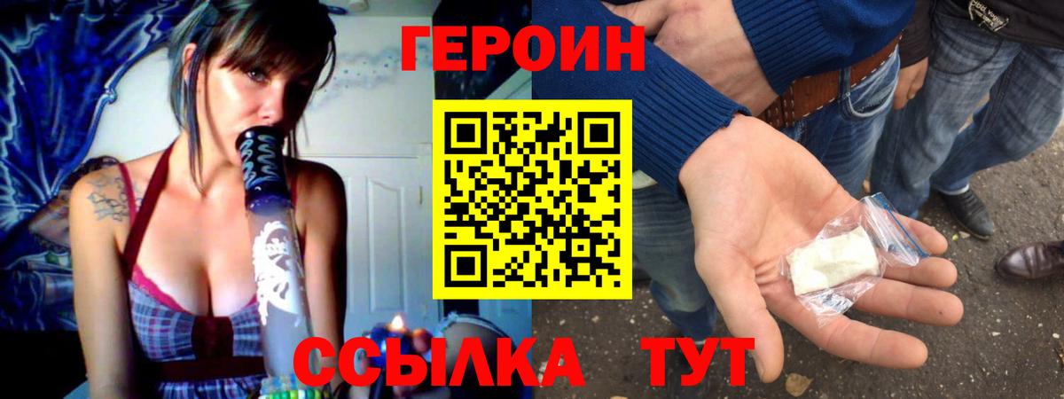 Клинцы  Героин Афган  Героин  Вход с VPN 