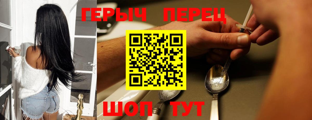 Героин гречка Клинцы