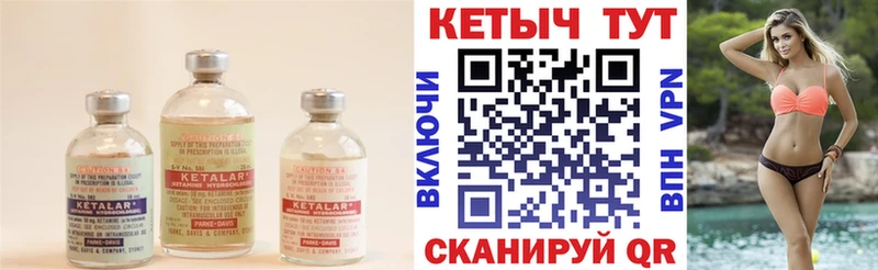 КЕТАМИН VHQ как найти закладки Клинцы