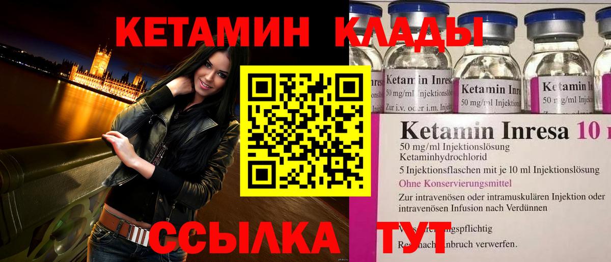 Клинцы  Кетамин ketamine  КЕТАМИН VHQ  сайты даркнета официальный сайт  Вход с VPN 