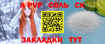 ALPHA PVP Краснознаменск
