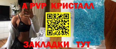 ALPHA PVP Краснознаменск