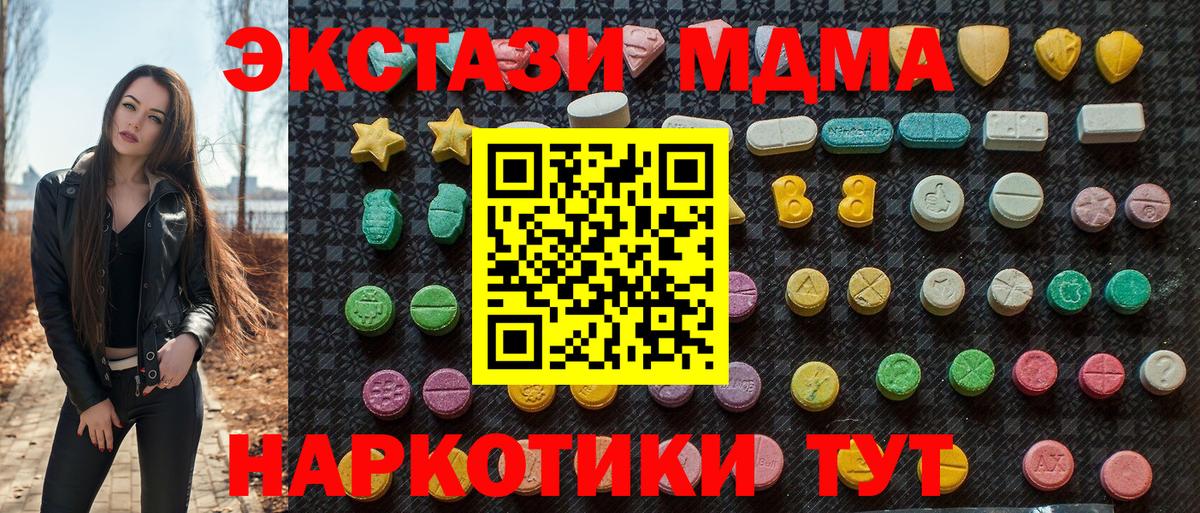MDMA кристаллы  MDMA Molly  МДМА  Вход с VPN  Клинцы 