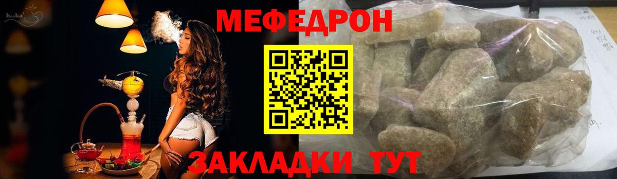 Меф мяу мяу кристаллы Клинцы