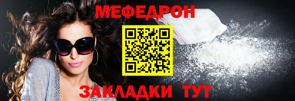 Клинцы  МЕФ VHQ  Вход с VPN  Мефедрон  Мефедрон mephedrone 