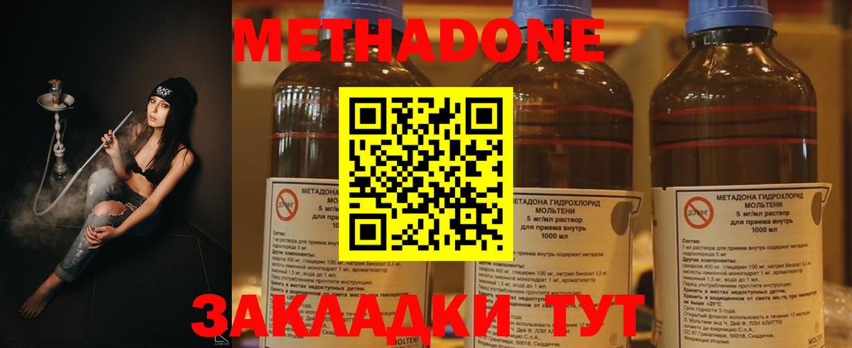 Метадон белоснежный Клинцы
