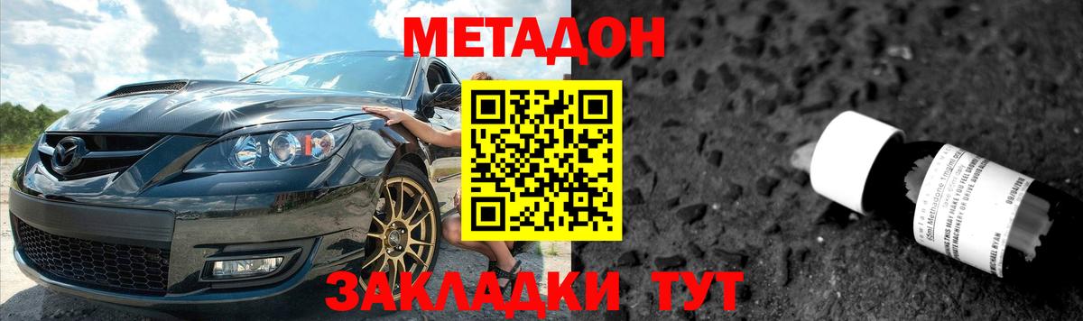 МЕТАДОН VHQ  MEGA ссылки  Клинцы  нарко площадка наркотические препараты  Вход с VPN 