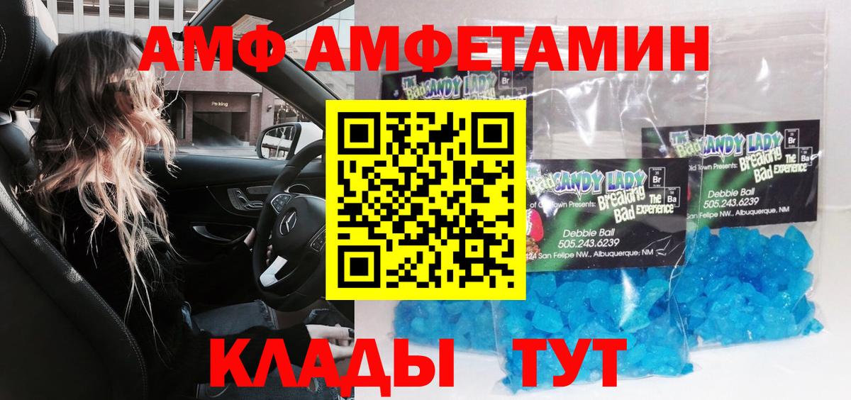 Клинцы  МЕТАМФЕТАМИН Декстрометамфетамин 99.9%  Вход с VPN 
