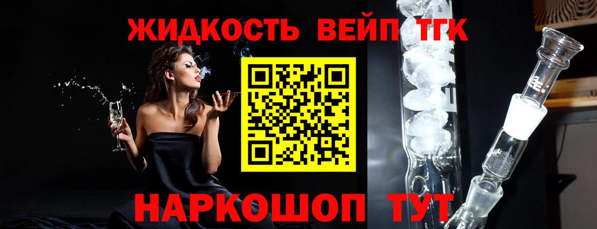 ТГК гашишное масло Клинцы