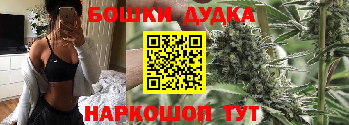 Каннабис THC 21%  Бошки Шишки SATIVA & INDICA  Клинцы  Вход с VPN 